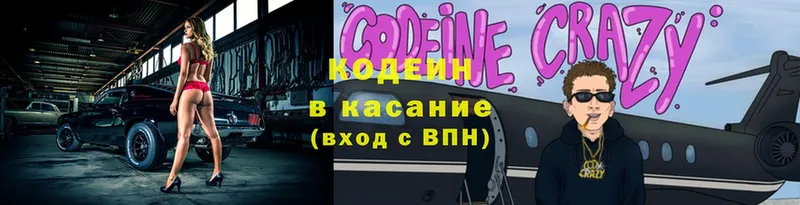 сайты даркнета какой сайт  Вихоревка  блэк спрут как зайти  Codein Purple Drank  даркнет сайт 